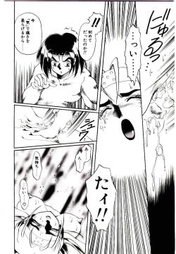 Page 20 of Seiken Butou Gishi Aura