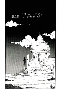 Page 25 of Seiken Butou Gishi Aura