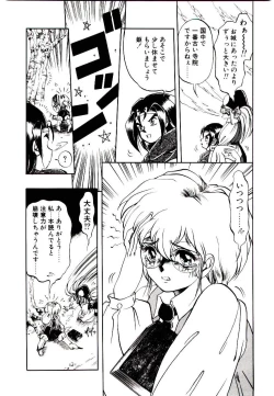 Page 26 of Seiken Butou Gishi Aura