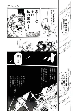 Page 27 of Seiken Butou Gishi Aura
