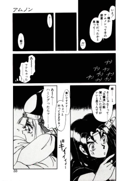 Page 31 of Seiken Butou Gishi Aura