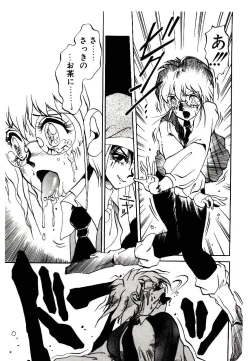 Page 35 of Seiken Butou Gishi Aura