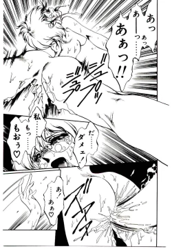 Page 45 of Seiken Butou Gishi Aura