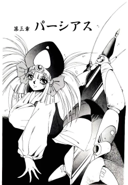 Page 49 of Seiken Butou Gishi Aura