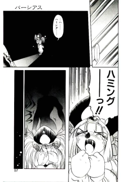 Page 55 of Seiken Butou Gishi Aura