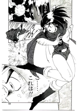 Page 57 of Seiken Butou Gishi Aura