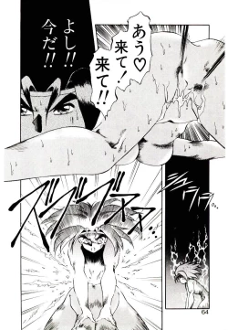 Page 62 of Seiken Butou Gishi Aura