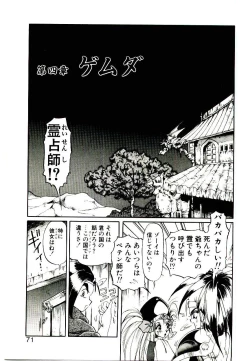 Page 69 of Seiken Butou Gishi Aura