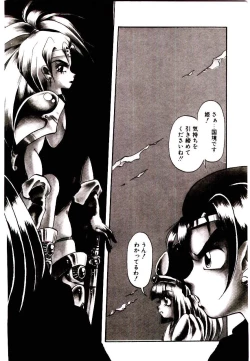 Page 6 of Seiken Butou Gishi Aura