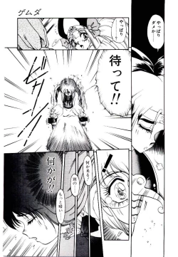 Page 75 of Seiken Butou Gishi Aura