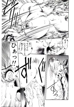 Page 79 of Seiken Butou Gishi Aura