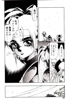 Page 86 of Seiken Butou Gishi Aura