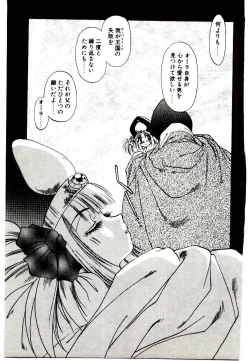 Page 99 of Seiken Butou Gishi Aura