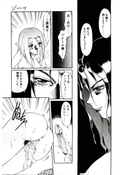 Page 9 of Seiken Butou Gishi Aura
