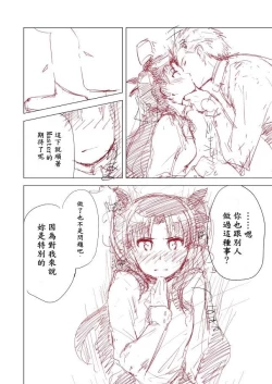 Page 10 of Rakugaki Manga