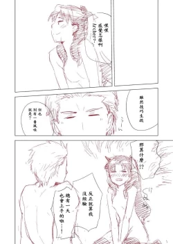 Page 22 of Rakugaki Manga