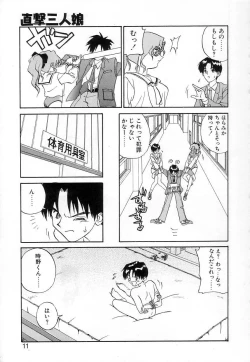 Page 10 of Fun,Fun,Fun,Fun