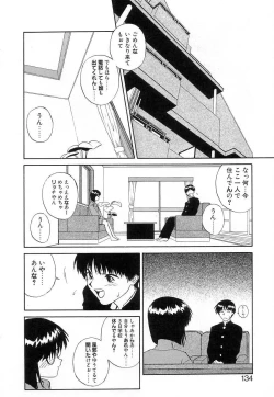 Page 133 of Fun,Fun,Fun,Fun