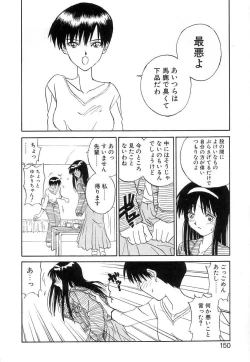 Page 149 of Fun,Fun,Fun,Fun