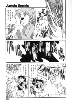 Page 168 of Fun,Fun,Fun,Fun