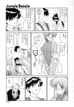 Page 172 of Fun,Fun,Fun,Fun