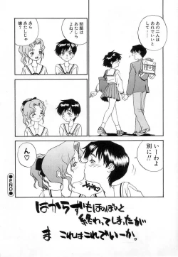 Page 21 of Fun,Fun,Fun,Fun