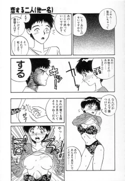 Page 38 of Fun,Fun,Fun,Fun