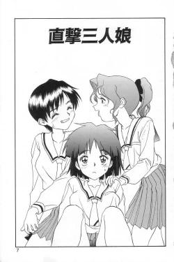 Page 6 of Fun,Fun,Fun,Fun