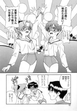 Page 9 of Fun,Fun,Fun,Fun