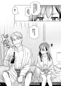 Page 24 of Stay by Me Zenjitsutan Fragile S - Stay by me "Prequel"