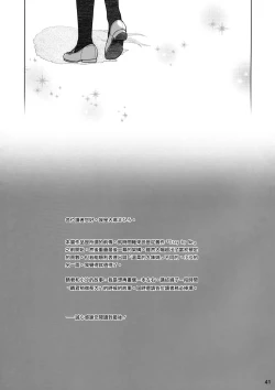 Page 40 of Stay by Me Zenjitsutan Fragile S - Stay by me "Prequel"