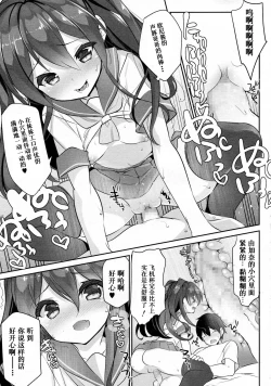 Page 10 of 幼なじみのエロゲ声優モチベーション【后篇】