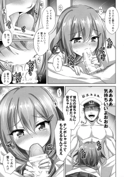 Page 14 of Gomen ne Ikazuchi-chan