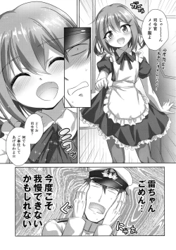 Page 24 of Gomen ne Ikazuchi-chan