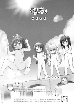 Page 24 of Koma-chan Yuuna!!