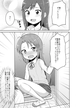 Page 6 of Koma-chan Yuuna!!