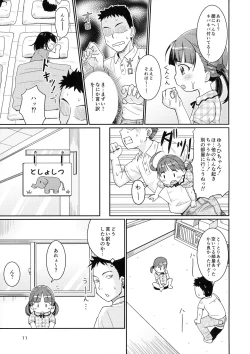 Page 10 of Sensei to Ohirune Time
