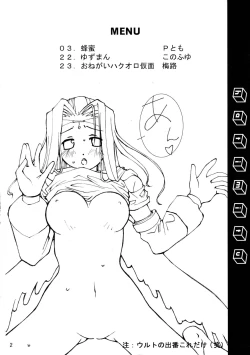 Page 4 of Hachimitsu