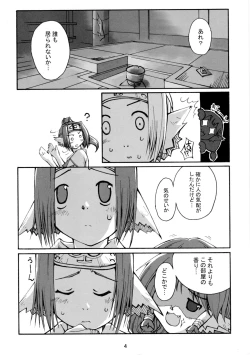 Page 6 of Hachimitsu