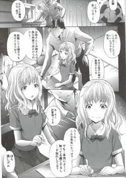 Page 2 of Mujaki no Darakuen 4-jikanme