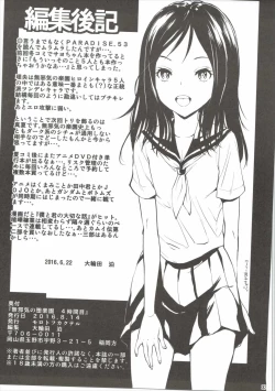 Page 32 of Mujaki no Darakuen 4-jikanme