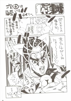 Page 33 of Mujaki no Darakuen 4-jikanme