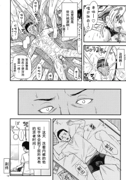 Page 20 of 2-2 Oshikko Soapland e Youkoso