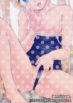 Page 23 of 2-2 Oshikko Soapland e Youkoso