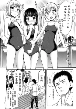 Page 4 of 2-2 Oshikko Soapland e Youkoso