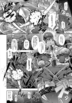 Page 8 of Kyouin Kangoku Kitan