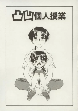 Page 101 of Shin Smile