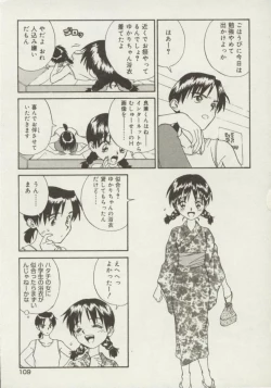 Page 109 of Shin Smile