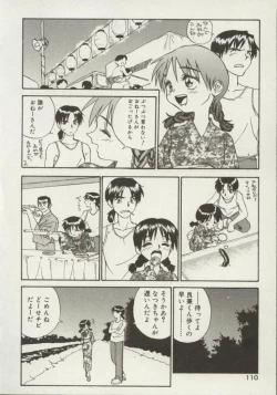 Page 110 of Shin Smile