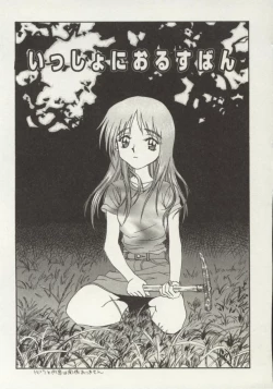 Page 121 of Shin Smile